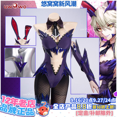 预售悠窝窝cosplay FGO 黑枪呆 兔女郎 cos 同人C服