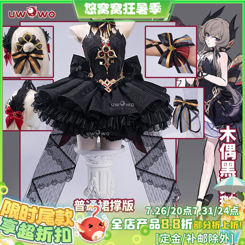 预售悠窝窝原神 桑多涅 木偶 黑天鹅cosplay服装 芭蕾裙