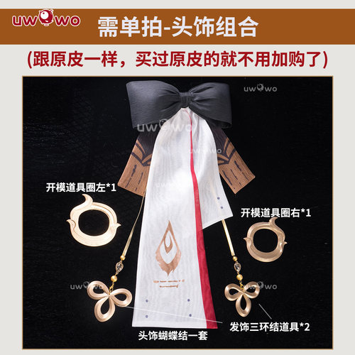 预售悠窝窝鸣潮 cosplay 长离 燎云锦凰 头饰组合 cos 配件