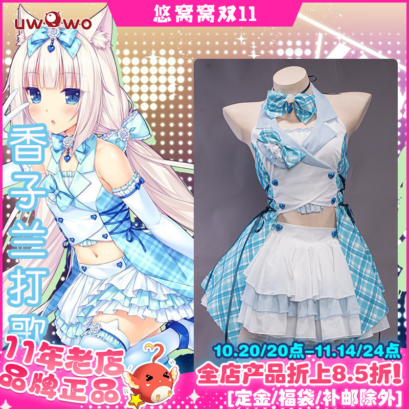 悠窝窝猫娘乐园cos服可爱打歌服