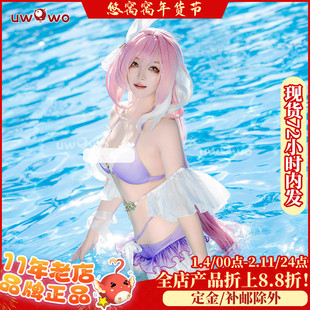 现货uwowo悠窝窝 崩坏3  人之律者 爱莉希雅泳装 cosplay 服装女