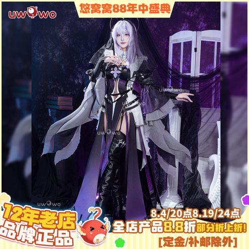 预售悠窝窝cosplay星穹铁道黑天鹅记忆伊甸 cos 同人C服 修女