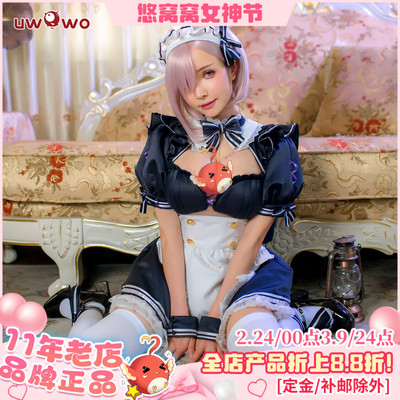 预售悠窝窝cosplay FGO 玛修 女仆装 cos 服装女 C服