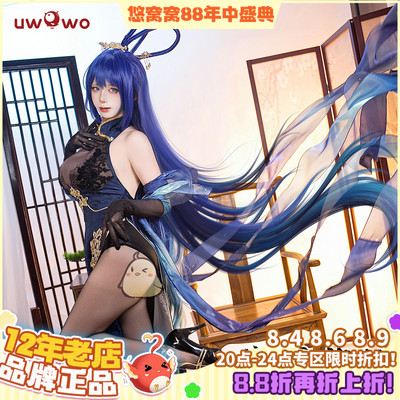 现货悠窝窝cosplay碧蓝航线 新泽西 花园 新春旗袍 cos