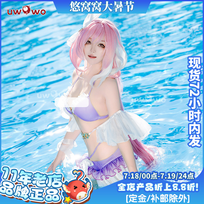 悠窝窝爱莉希雅泳装cos