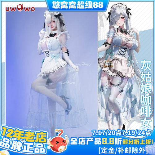 预售悠窝窝NIKKE胜利女神联动女仆 灰姑娘 咖啡女仆 cos C服