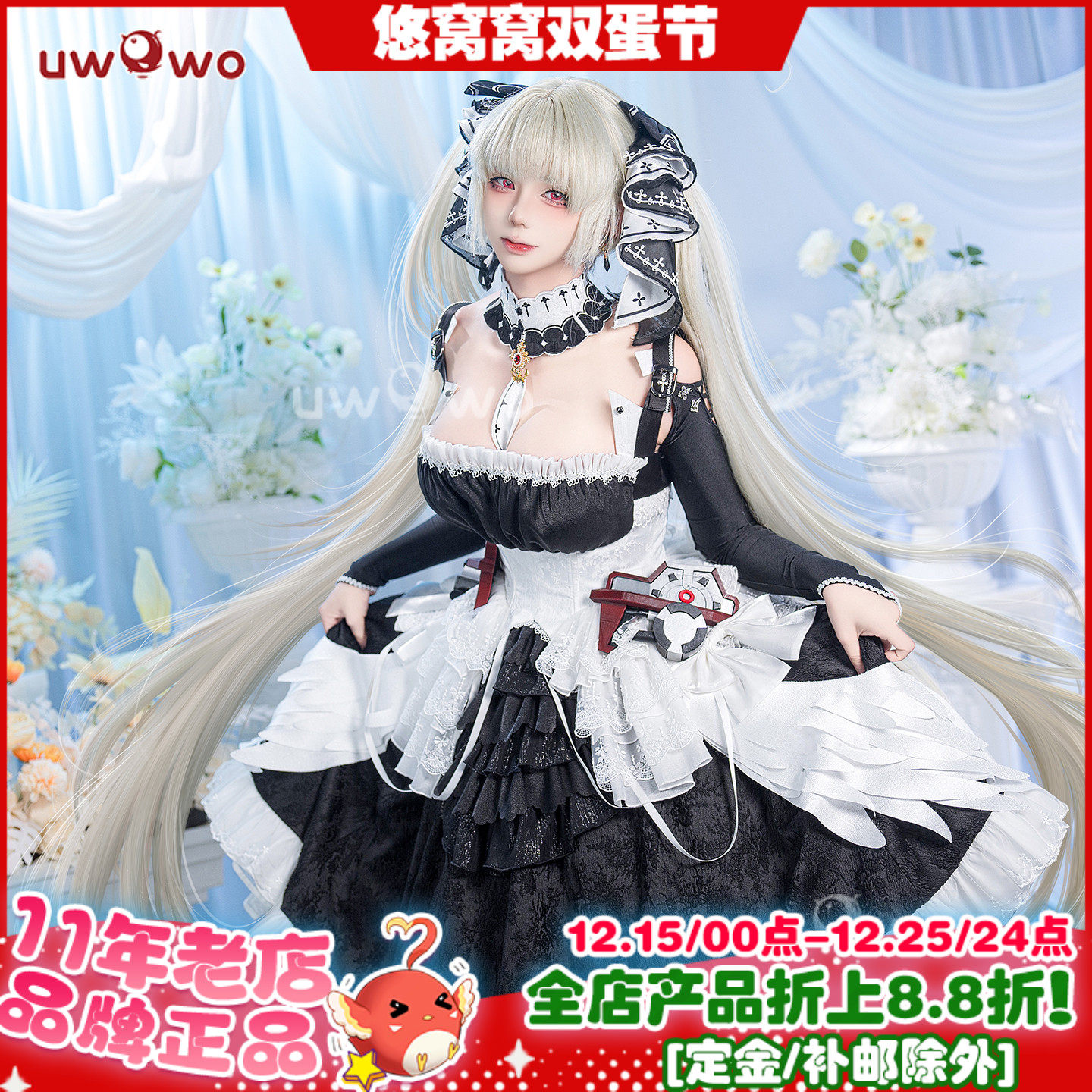 预售悠窝窝碧蓝航线cosplay可畏 cos 服装女 连衣裙