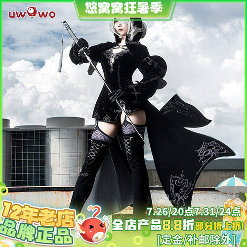 尼尔机械纪元2B手游战斗服