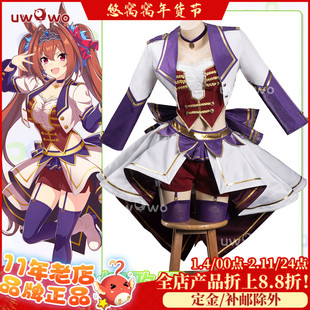 预售悠窝窝cosplay 赛马娘 打歌服 cos 服装女 C服