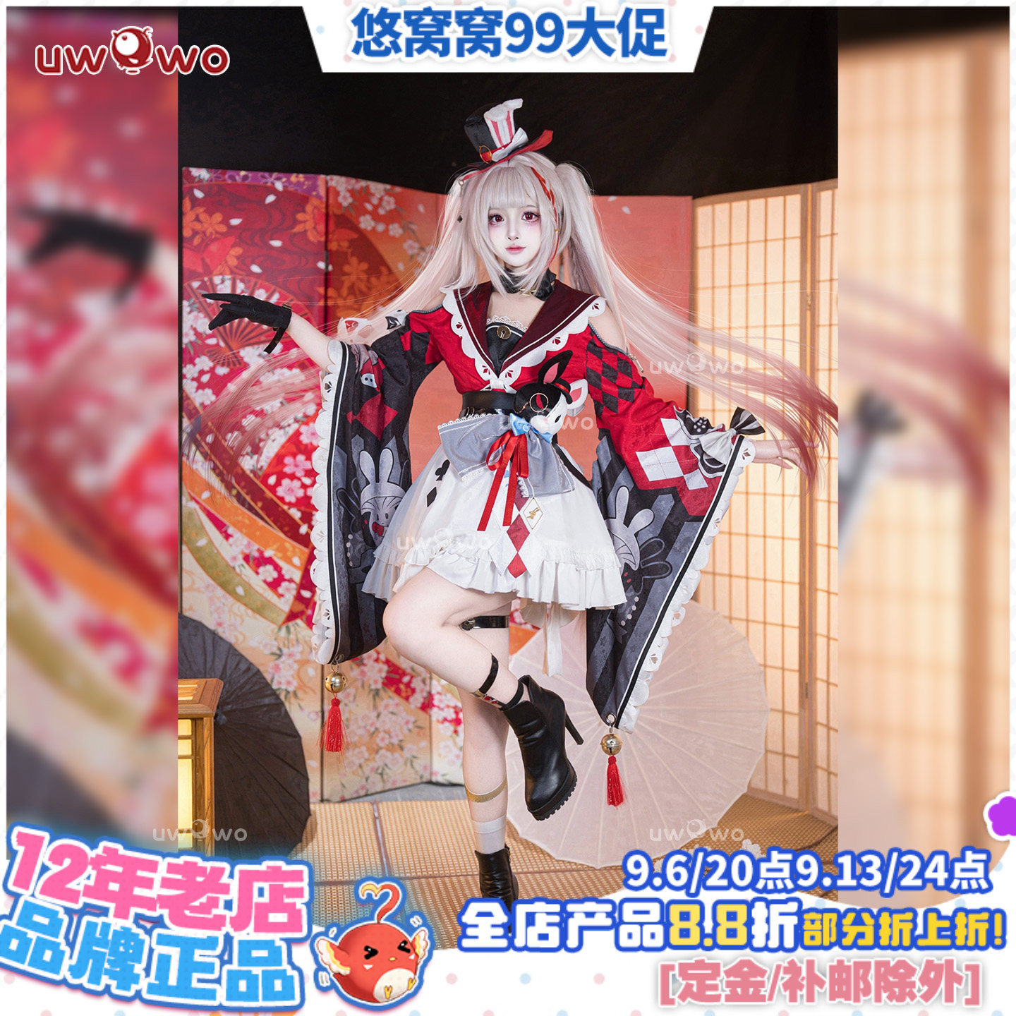 预售悠窝窝cosplay星穹铁道 火花 cos 服装女 C服 花火SP图片