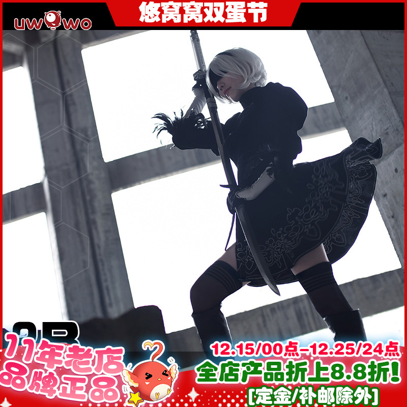 悠窝窝尼尔机械纪元2B战斗服