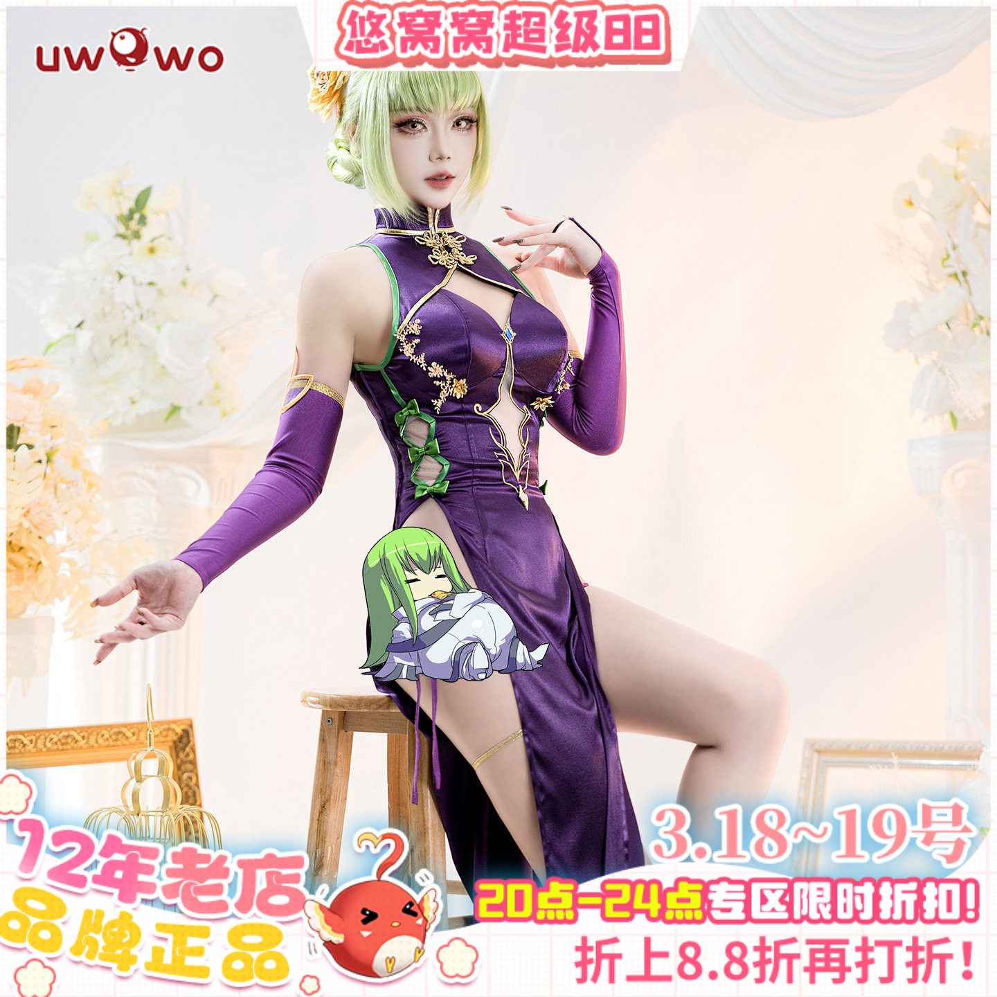 �ֻ�������cosplay���ѵ�³·�� CC ��ɫ���� cos ��װŮC�� 245.52Ԫ