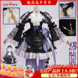 预售悠窝窝cosplay崩坏星穹铁道大黑塔 黑色洋装cos 同人C服