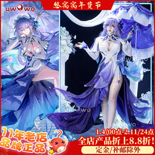 预售悠窝窝cosplay鸣潮 坎特蕾拉cos C服 游戏同款 全套