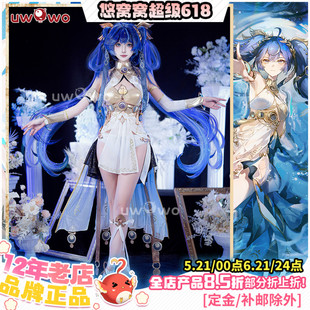 预售悠窝窝cosplay鸣潮 尤诺 cos 服装女 游戏同款 C服