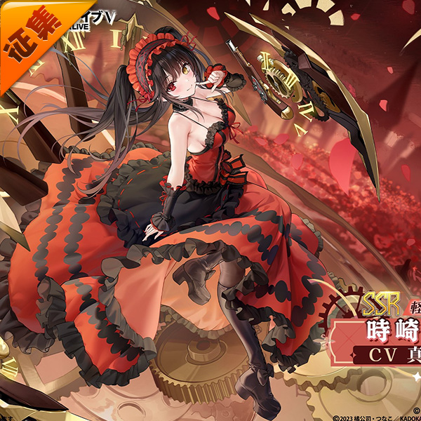 征集定金 悠窝窝cosplay碧蓝航线联动约会大作战 时崎狂三 C服