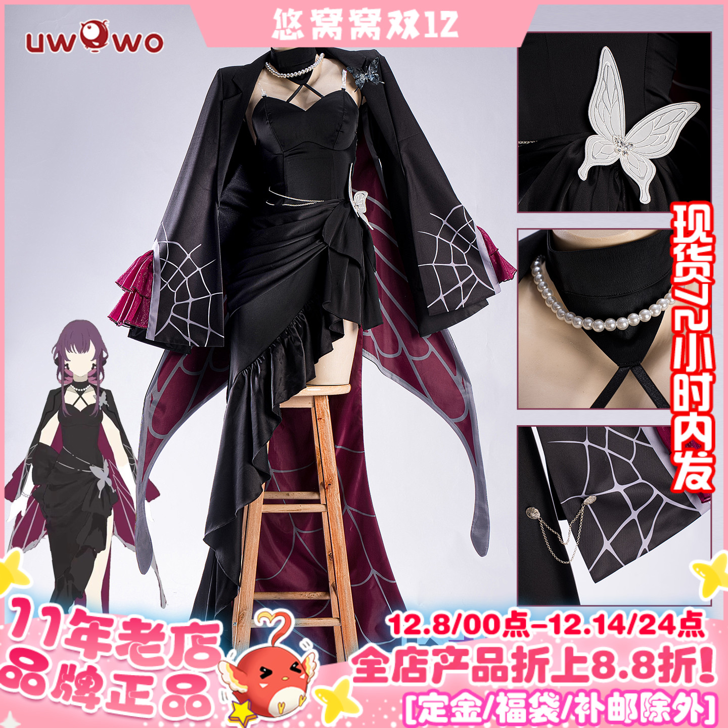 现货悠窝窝cosplay崩坏星穹铁道 卡芙卡 礼服 cos 同人 C服