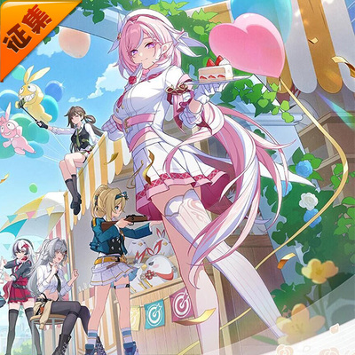 征集定金 悠窝窝cosplay崩坏三 爱莉希雅 9周年贺图 cos C服