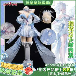 现货悠窝窝cosplay原神 神里绫华 镜花水月 cos 同人 C服