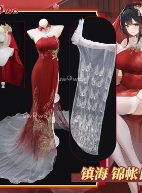 成团定金 悠窝窝碧蓝航线镇海 锦帐良宵 cosplay服装C服 誓约花嫁