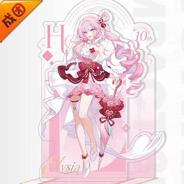 成团定金悠窝窝崩坏三 爱莉希雅 十周年 C服cosplay服装 璨星缀途