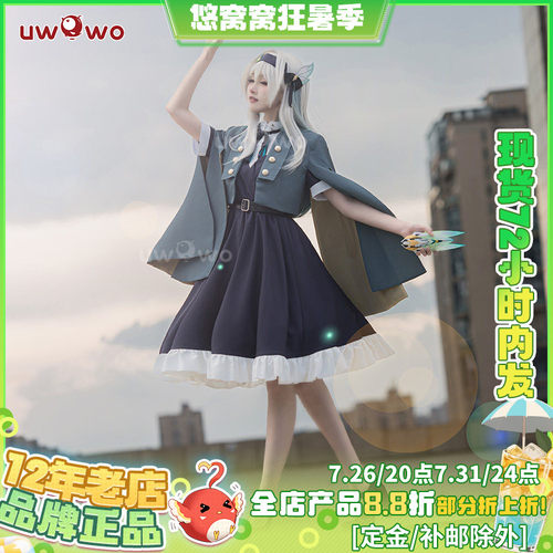 现货悠窝窝崩坏星穹铁道cosplay 仲夏萤火之约流萤 cos  服装女