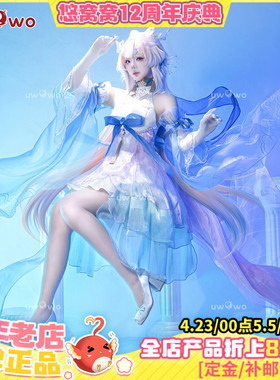 现货悠窝窝原神cosplay龙女珠涟断 珊瑚宫心海 cos 同人C服