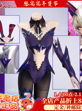 预售悠窝窝cosplay FGO 黑枪呆 兔女郎 cos 同人C服 私房