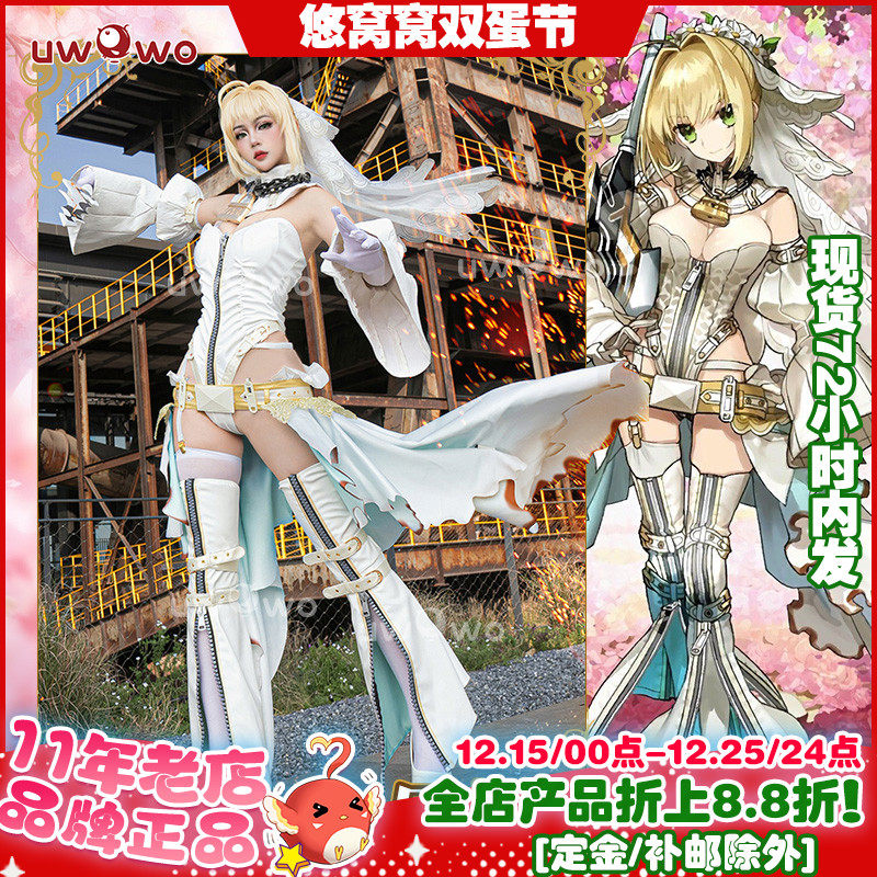 现货悠窝窝cosplay FGO 尼禄花嫁 二破 cos 服装女 游戏同款C服