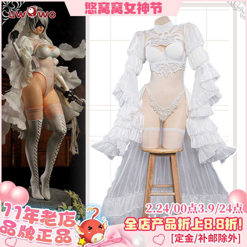 现货Uwowo悠窝窝尼尔机械纪元2B黑白婚纱 花嫁 cosplay C服