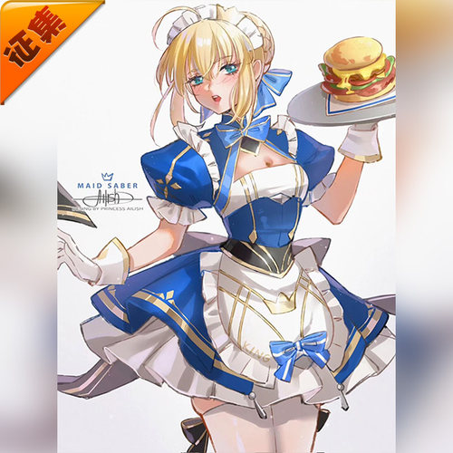 征集定金 悠窝窝 FGO saber 女仆装 cosplay 同人C服 呆毛王 fate