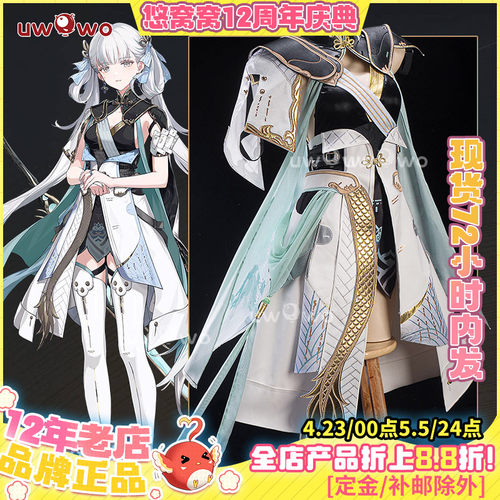 现货悠窝窝鸣潮cosplay 今汐cos 服装女游戏同款 白毛双马尾