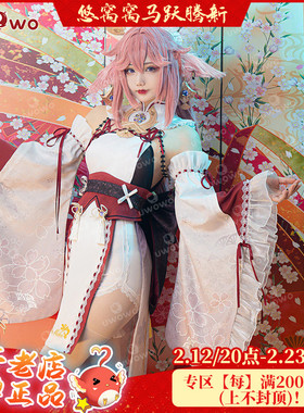 现货Uwowo悠窝窝原神同人八重神子女仆cosplay服装女日系可爱风