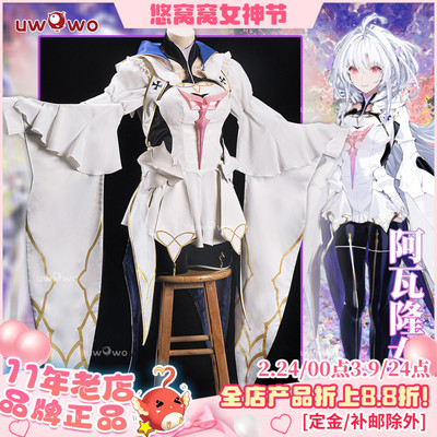 现货悠窝窝cosplay FGO 阿瓦隆女士 cos 服装女 梅莉 C服
