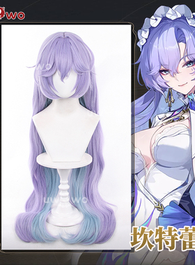 预售悠窝窝cosplay鸣潮 坎特蕾拉假发 cos 配件假毛 紫色混色95CM