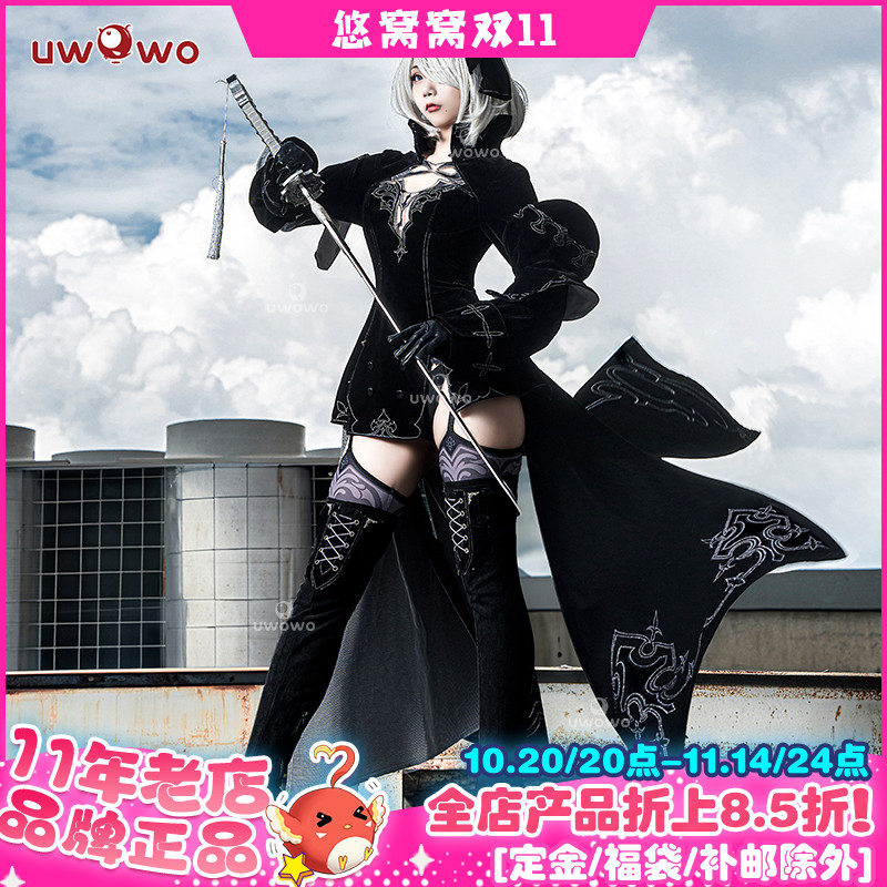 预售悠窝窝 尼尔机械纪元 2B手游版战斗服 cosplay 服装女 cos