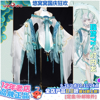现货悠窝窝cosplay王者荣耀西施 梦影重重 cos 服装女 C服