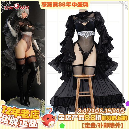 预售Uwowo悠窝窝尼尔机械纪元2B黑婚纱 花嫁 cosplay C服