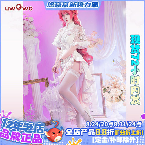 现货悠窝窝NIKKE胜利女神cosplay桃乐丝cos服装女 宴桃源旗袍doro
