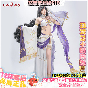 现货悠窝窝cosplay王者荣耀 貂蝉 舞娘 cos 服装女 同人C服