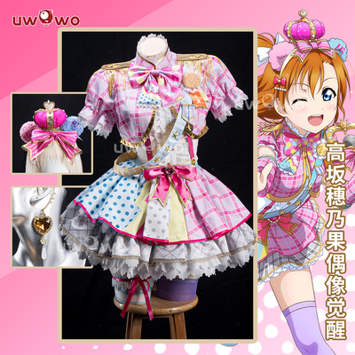 预售悠窝窝LoveLive LL偶像觉醒cosplay 高坂穗乃果 打歌服 cos