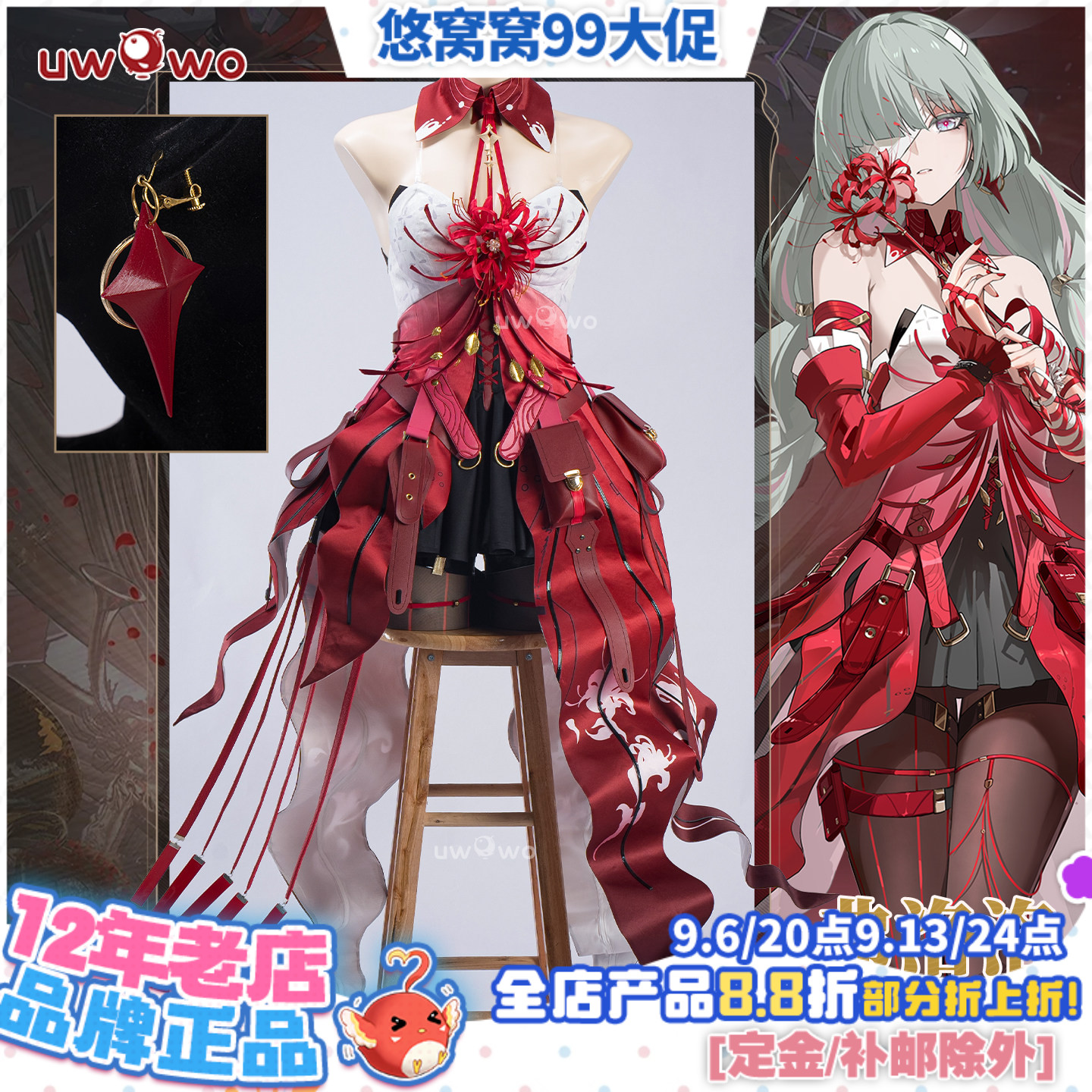 预售悠窝窝鸣潮cosplay 弗洛洛 cos服装女游戏 彼岸花C服图片