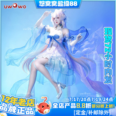 现货悠窝窝原神cosplay龙女珠涟断 珊瑚宫心海 cos 同人C服