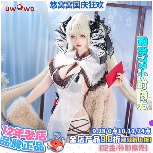 现货悠窝窝cosplay碧蓝航线 可畏 旗袍 cos C服