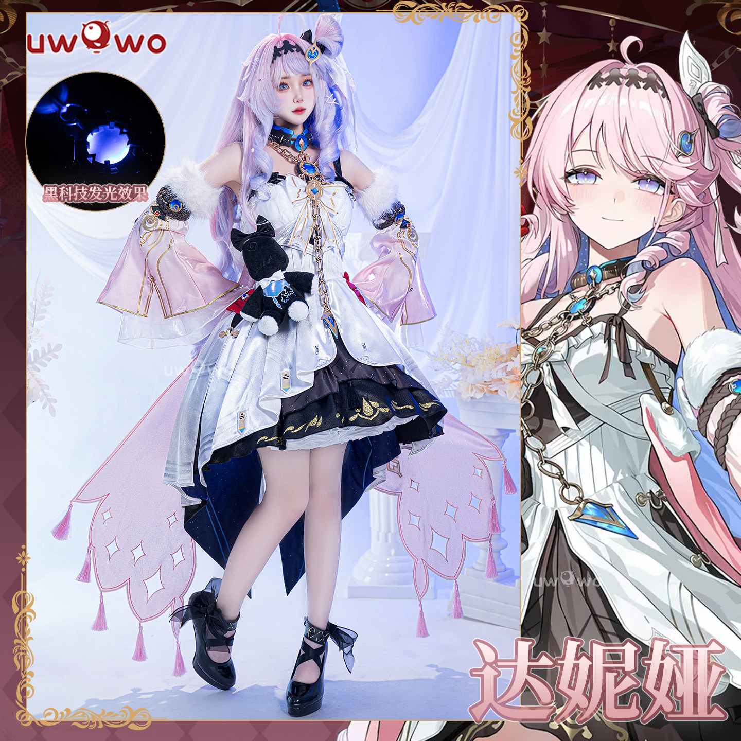 预售悠窝窝cosplay鸣潮 达妮娅 cos C服 服装女图片