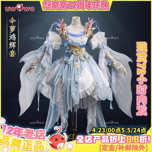 现货悠窝窝剑网三剑三cosplay蓬莱萝莉cos服 鸿辉套校服
