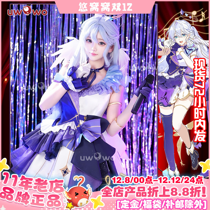现货悠窝窝Uwowo星穹铁道cosplay 知更鸟 打歌服 cos  同人C服