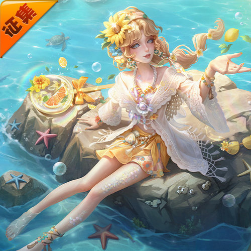 征集定金 悠窝窝第五人格 渔女 沁凉夏日 cosplay服装 C服
