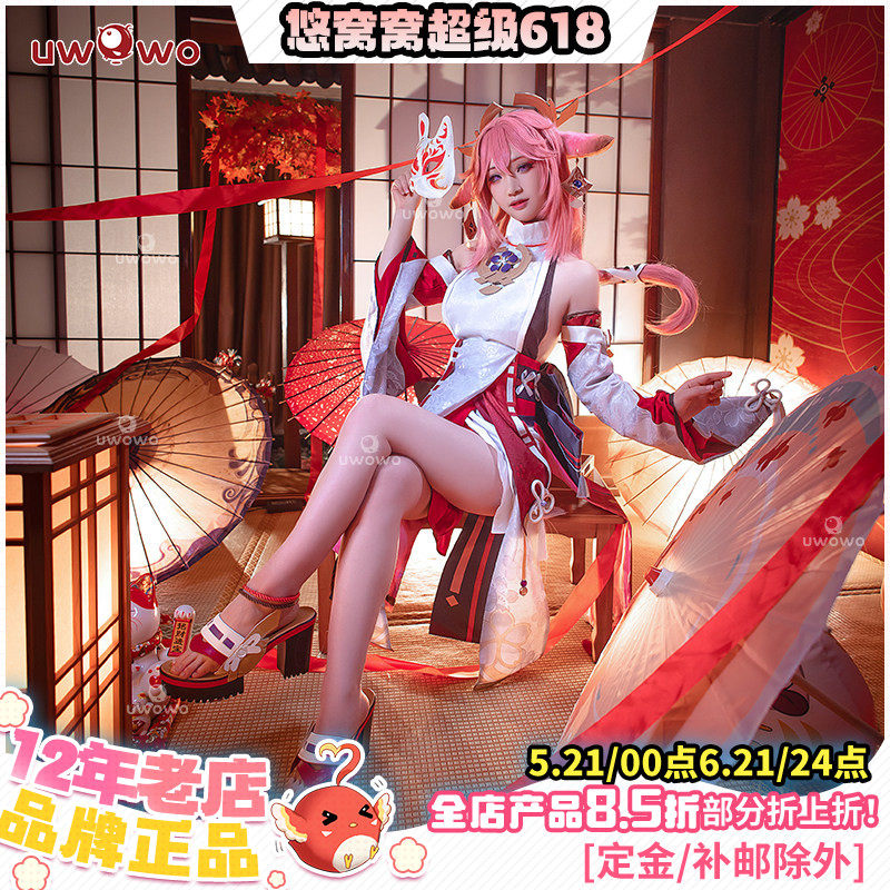 预售Uwowo悠窝窝原神cosplay八重神子服装女稻妻巫女服和风全套
