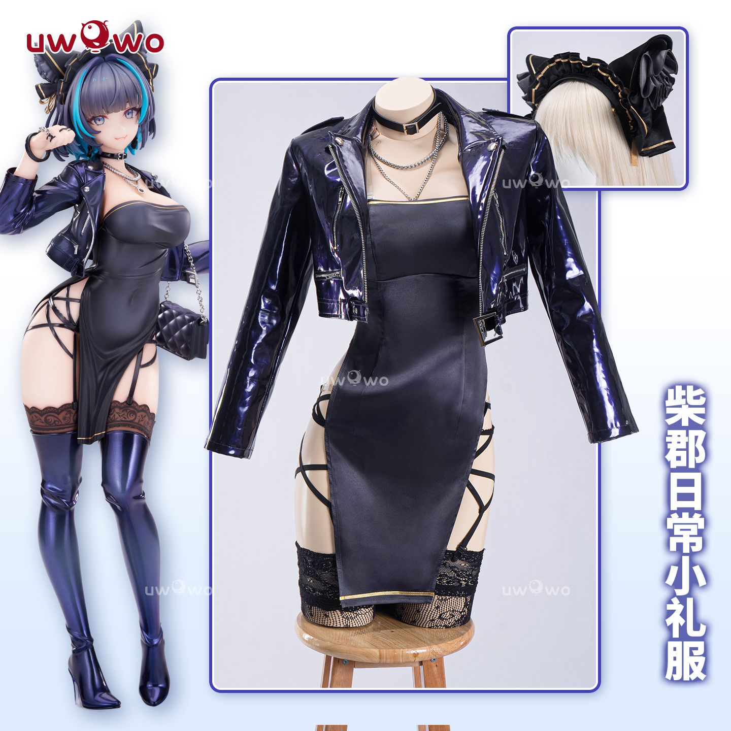 成团定金 悠窝窝cosplay碧蓝航线 WF2025夏 柴郡日常小礼服 cos服